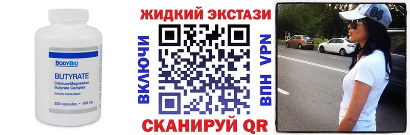 Бутират GHB Купить Буй