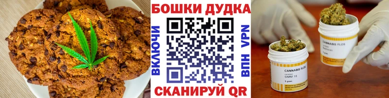 Купить  Буй  Canna-Cookies марихуана 